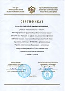 Курсы повышения квалификации. Основы религиозной культуры и светской этики