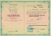 Курсы повышения квалификации. Дополнительное образование