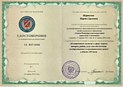 Курсы повышения квалификации.Контрактная система в сфере закупок